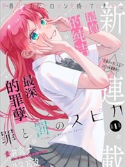 《非人哉》海报
