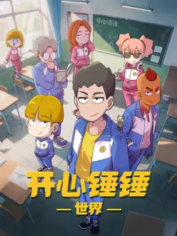 《灵笼》海报
