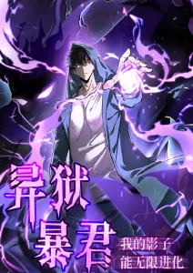 《凡人修仙传》海报
